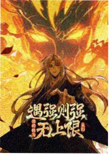 指尖传出的热情第一季